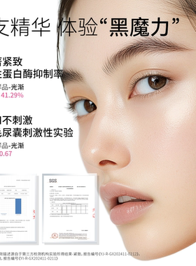 光渐双抗精华小黑盒抗皱淡纹抛光精华液提亮保湿舒缓修护精华液