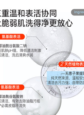 观夕洁面慕斯 9成分极简氨基酸洁面温和净润云朵泡沫