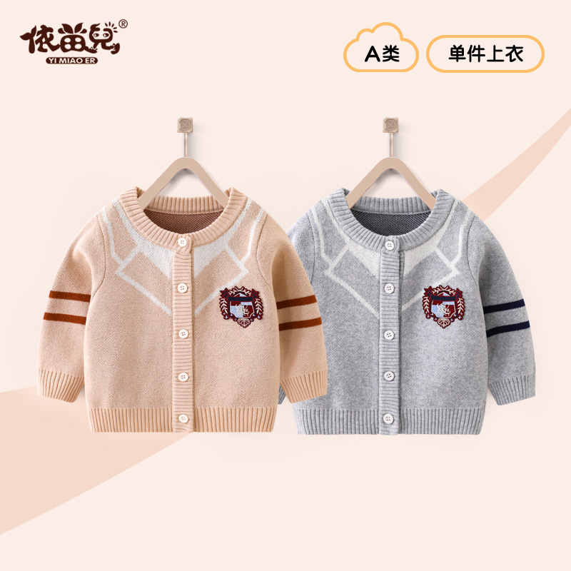 婴儿针织外套加绒加厚儿童纯棉毛衣开衫男女童针织衫上衣毛线衣 - 图0