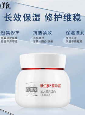 性价比超高面霜干敏皮闭眼入
