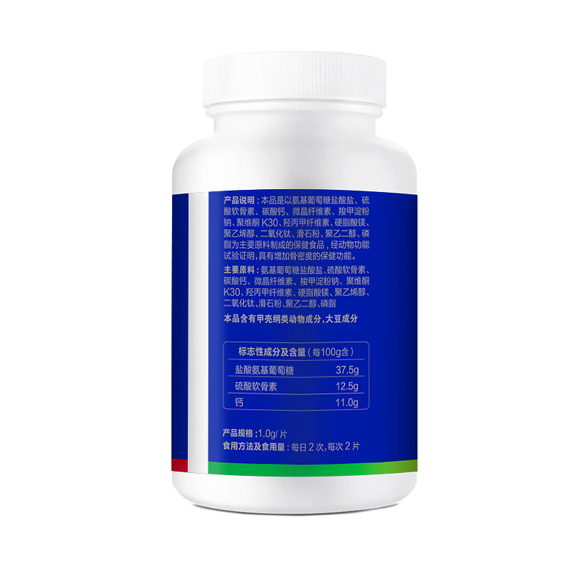 黄金搭档软骨素碳酸钙中老年氨糖 黄金搭档黎曼氨糖软骨素/骨胶原