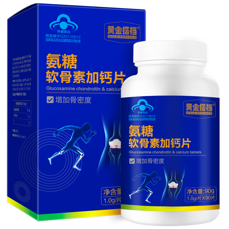 黄金搭档软骨素碳酸钙中老年氨糖 黄金搭档黎曼氨糖软骨素/骨胶原