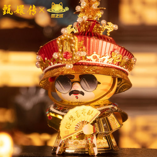 艺模喵之城X甄嬛传3D立体拼图金属拼装模型手工国潮玩具送礼摆件 - 图2