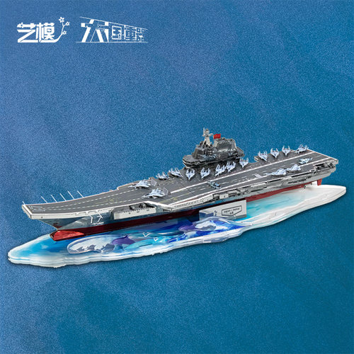 [特价]艺模天宫一号空间站火星车山东舰3D立体拼图金属拼装模型航 - 图2