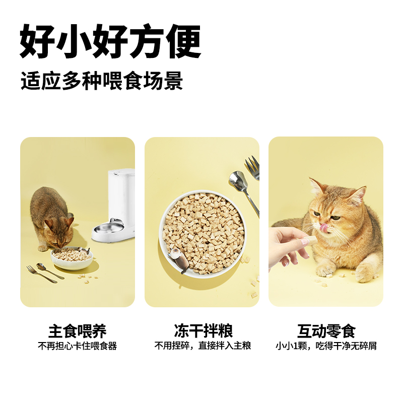 诚实一口FD01全阶段全价猫用主食冻干增肥发腮猫粮180g-图1