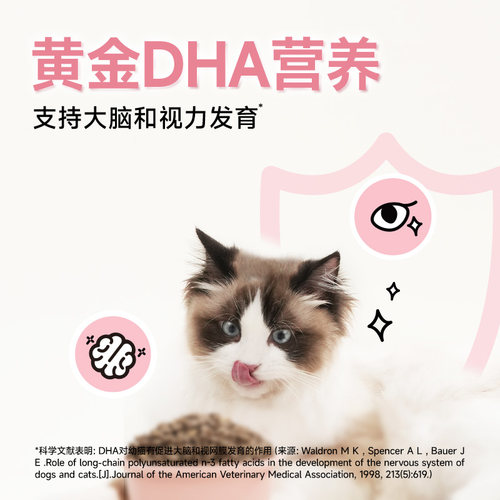 诚实一口K01/K00幼猫孕猫专用1-12月龄羊奶粉配方鲜肉奶糕幼猫粮 - 图3