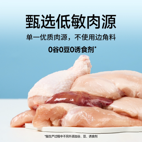 诚实一口P32无谷全价低敏幼成猫鸡肉猫粮官方旗舰店正品1.5kg - 图3