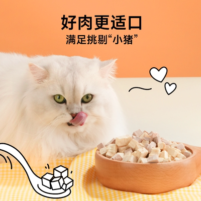 诚实一口猫狗冻干零食营养增肥发腮小彩罐鸡肉鸭肉鳕鱼