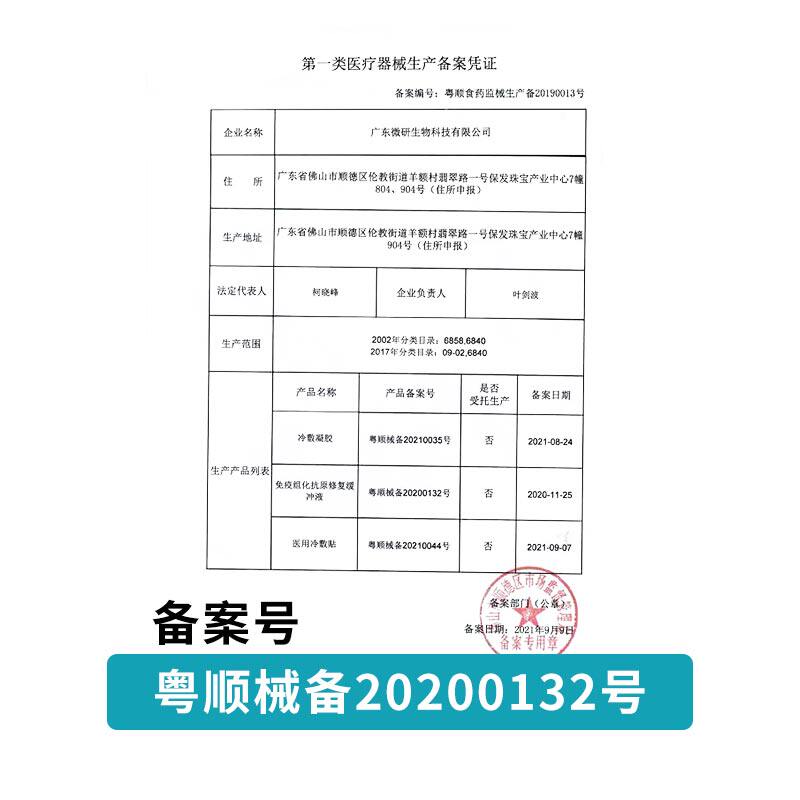 莉肤颜医用修护面贴锁水抗原修复 莉肤颜伤口敷料