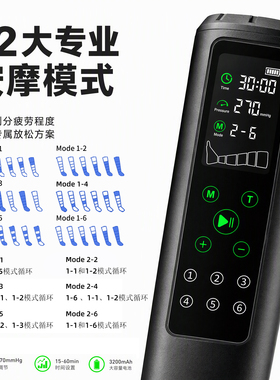 罗脉专业全自动空气波腿部按摩器