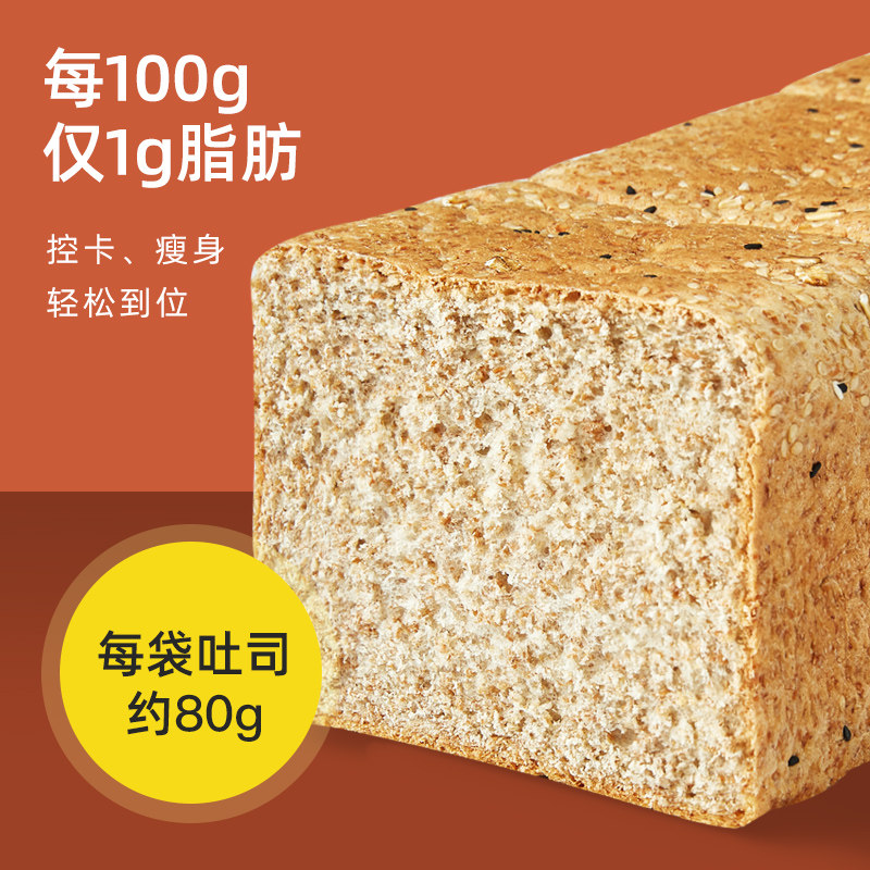 奇麦旺全麦糖精无油吐司脱脂面包 奇麦旺西式糕点