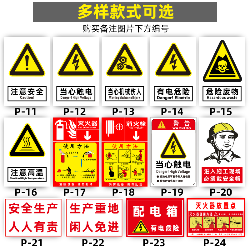 安全标识警示牌警告消防标志标牌建筑工地施工现场生产车间工厂仓库禁止吸烟提示标示严禁烟火墙贴纸广告定做-图2