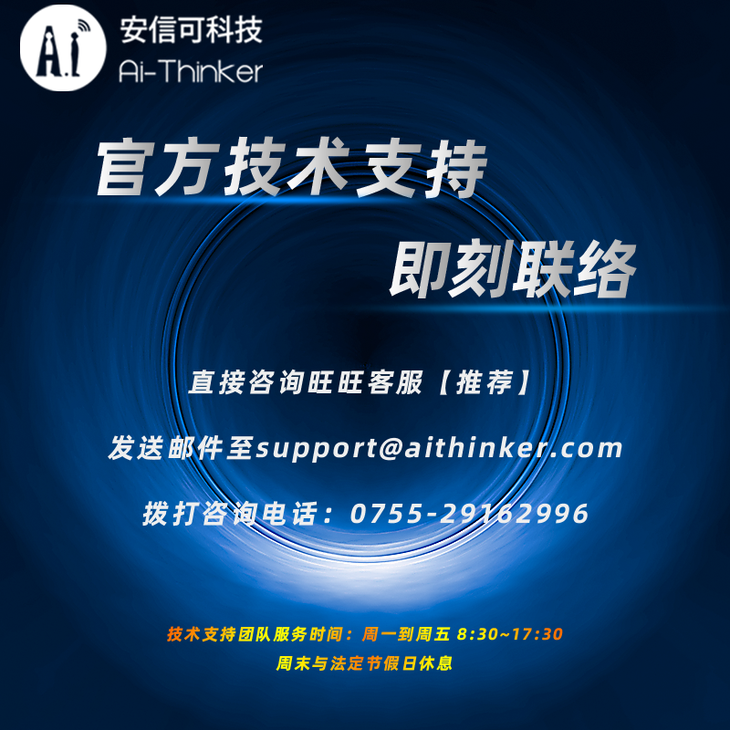 Ai-Thinker安信可esp8266串口wifi模块无线透传ESP-12S板载天线 - 图2