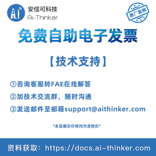 安信可WiFi6+蓝牙+星闪三合一模块Linux网卡Ai-WS1-CBS模组开发板 - 图3