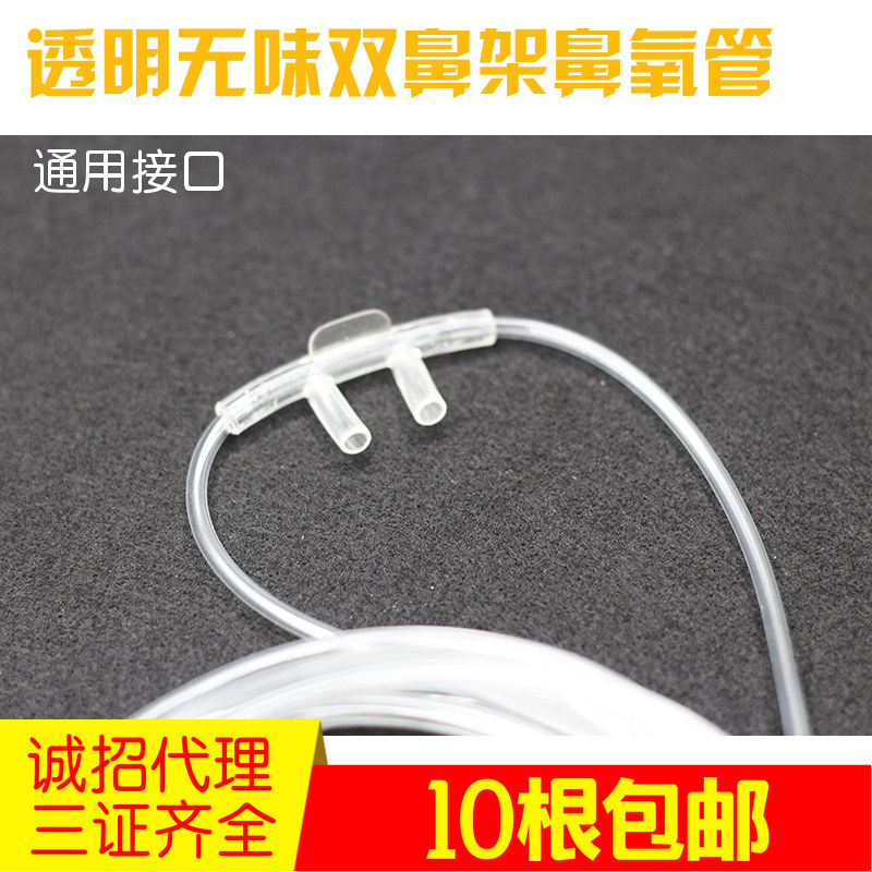 一次性使用透明鼻氧管双鼻架超软氧气管制氧机氧气瓶链接管吸氧管,淘宝优惠券,粉丝福利购,淘宝优惠卷