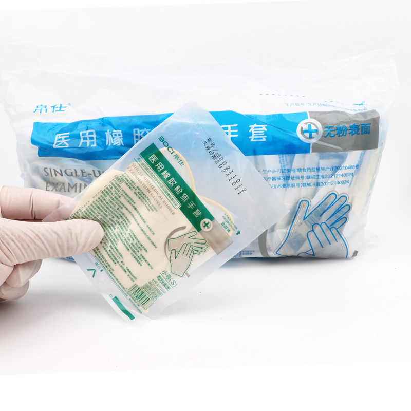 帛仕医用手套一次性使用医用橡胶检查手套加厚高弹乳胶手套独立装,淘宝优惠券,粉丝福利购,淘宝优惠卷