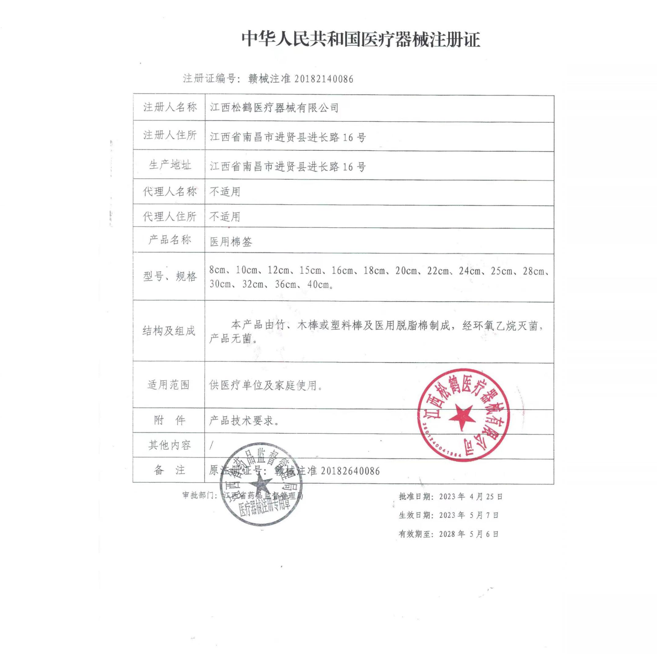 2000支医用棉签一次性医疗灭菌消毒小头棉棒口腔清理医疗单头棉签 - 图2