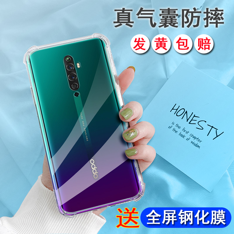 OPPOReno2z手机壳roen2z透明op renoZ2全包opopren02f硅胶0ppo软reon2z保护套PCKM80四角加厚reno2z防摔气囊 - 图0