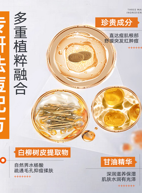 片仔癀祛痘淡化痘痘贴痘印祛痘膏