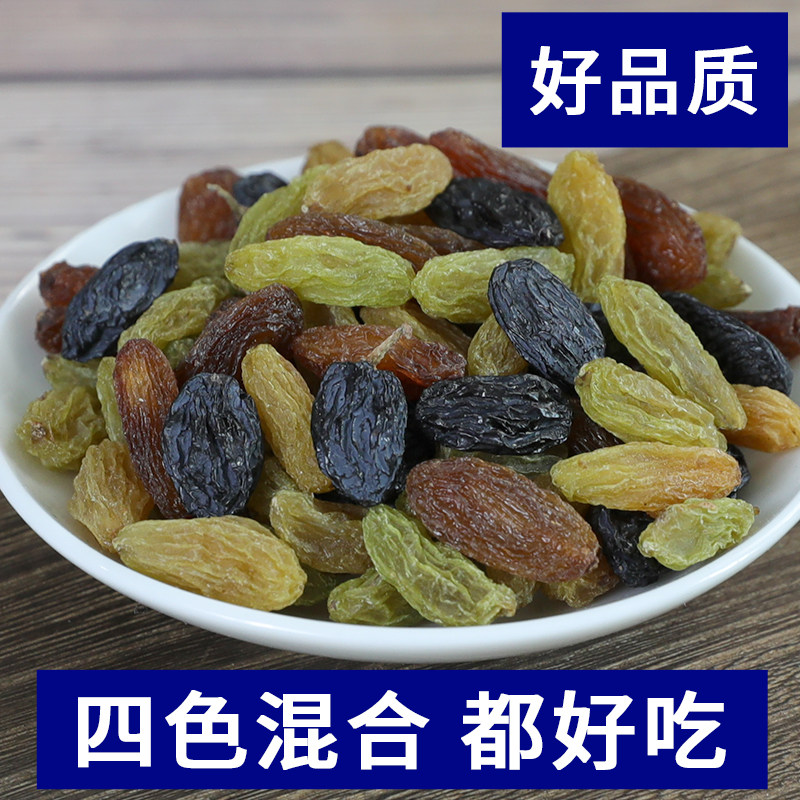 吐鲁番四色黑加仑红树上黄绿葡萄干 酷菲特食品葡萄干