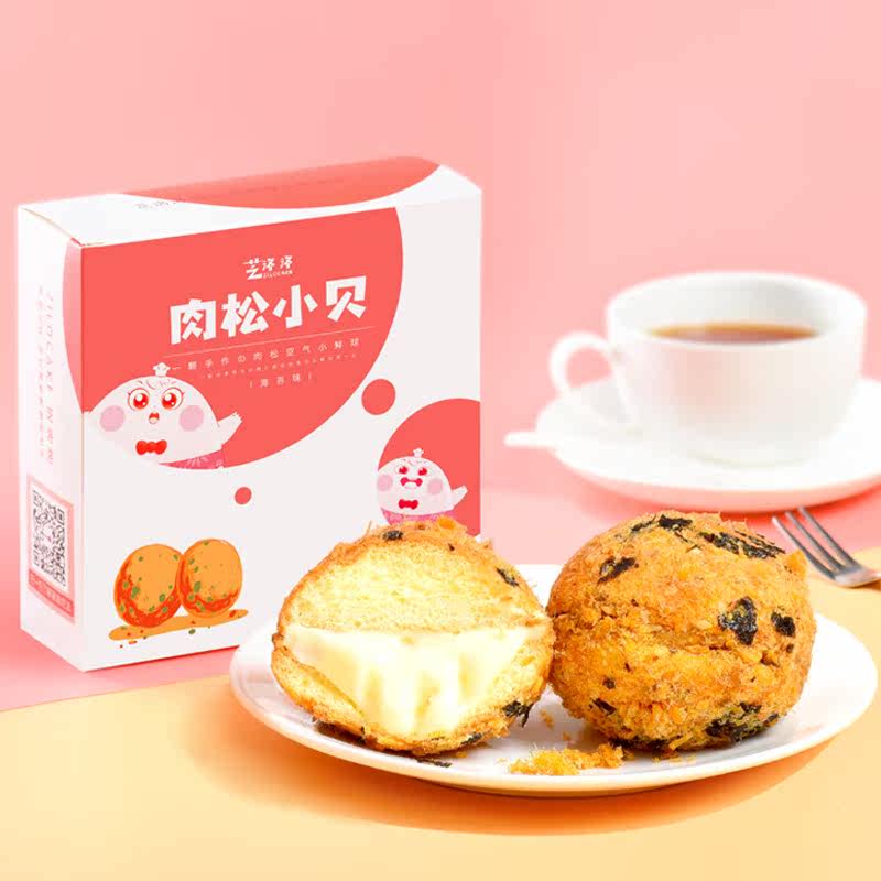 。网红海苔小贝蛋糕早餐爆浆包装盒 酷菲特食品西式糕点