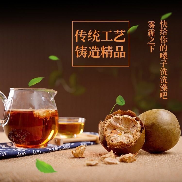 野生罗汉果30-50个多清肺泡茶干果 酷菲特食品罗汉果