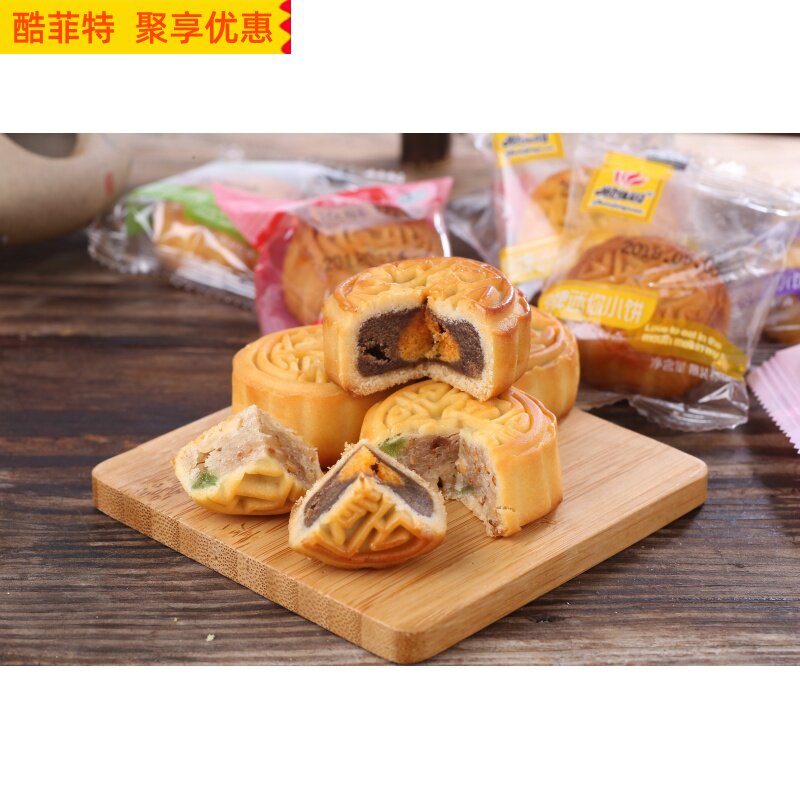 新出厂迷你5斤约85个五仁z小月饼 酷菲特食品月饼