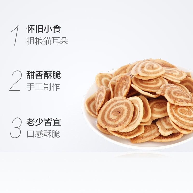 。片片脆猫耳酥猫耳朵薯片大礼包 酷菲特食品膨化食品