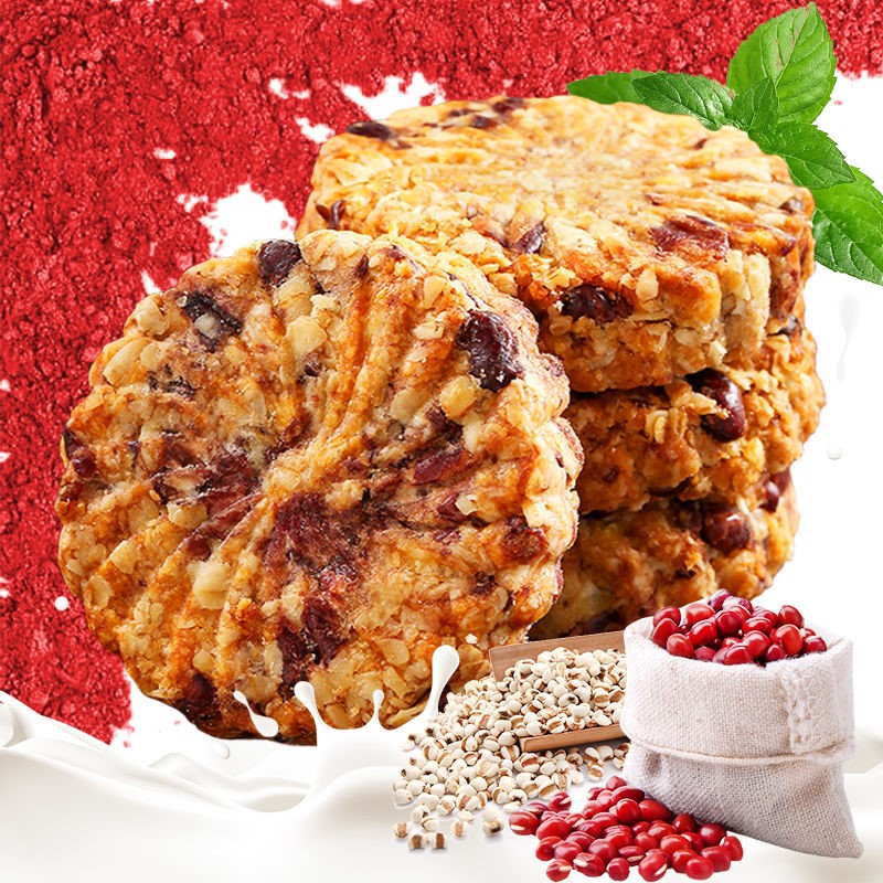 。【5斤超值】红豆薏米紫薯燕麦饼干 酷菲特食品压缩饼干