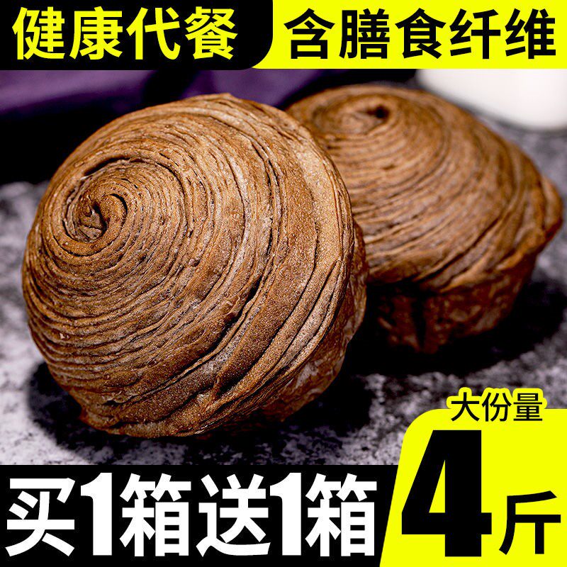 手撕早餐一整箱全麦蛋糕的休闲面包 酷菲特食品西式糕点