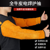 Electric Welding Ox Leather Sleeve Cuff Armguard Anti-Burn Insulation Fire Protection Anti Splash Fire Protection Against Splash Fire Protection Welds Sleeve