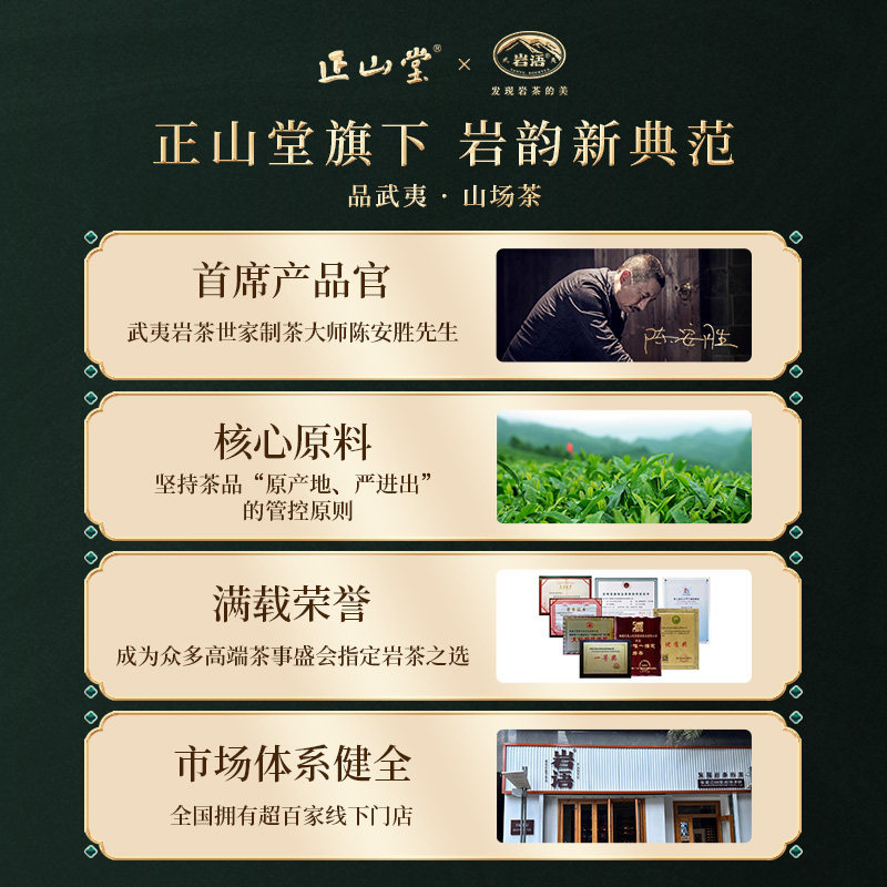 正山堂岩语云岩肉桂大红袍茶叶品鉴装乌龙茶特级武夷岩茶试喝16g,淘宝优惠券,粉丝福利购,淘宝优惠卷