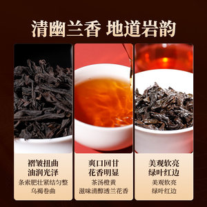 正山堂岩语流云水仙茶叶试饮集特级乌龙茶正宗武夷岩茶品鉴装16g