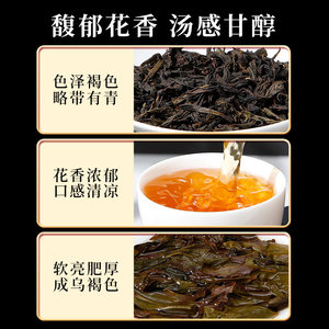 正山堂岩语群山特级大红袍茶叶正宗武夷山岩茶轻火花香乌龙茶盒装