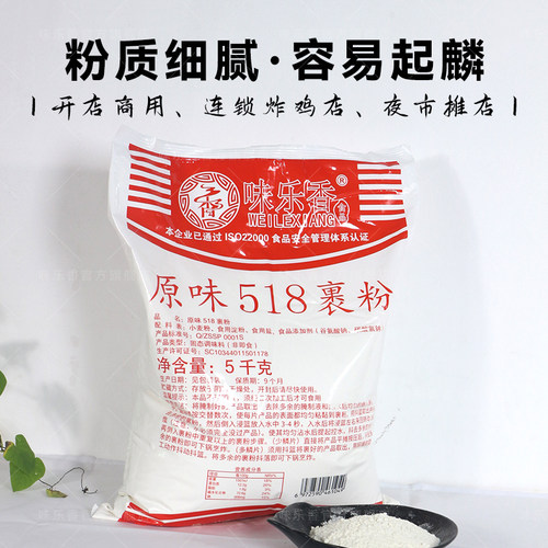 味乐香518裹粉韩式炸鸡外卖小吃猪排鸡排酥脆起鳞裹粉商用整箱 - 图0