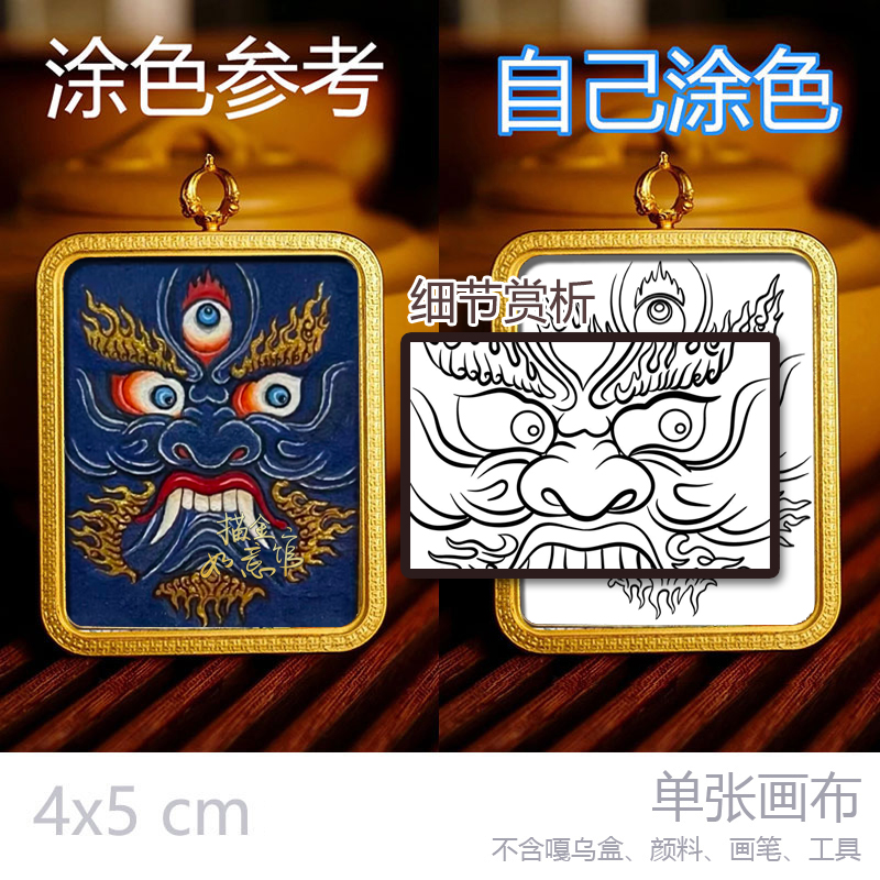 大黑天小唐卡手绘diy线稿唐卡财神唐卡西藏涂色解压临摹唐卡描金 - 图0