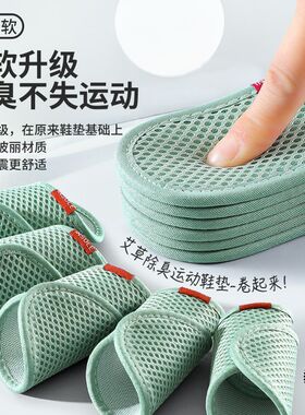 艾草除臭鞋垫吸汗透气软弹舒适5双装日常穿着告别闷热脚感