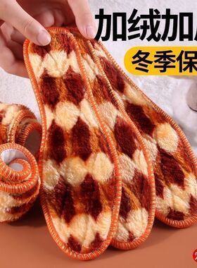 保暖鞋垫加绒加厚舒适透气抗寒恒温超软防臭结实耐用加香男女款