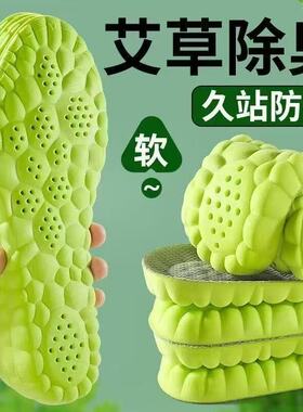 防臭专用运动鞋垫女久站不累吸汗干爽高弹减震软底踩屎感