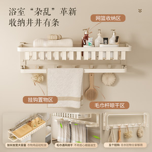 箭牌卫浴奶油风毛巾架免打孔可双折叠浴巾架挂件浴室卫生间置物架