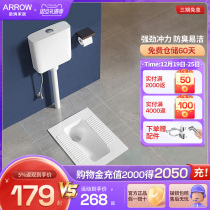 Arrow Bathroom Squatting toilet Squatting Pit squat toilet Toilet Flush Tank set of Home Deodorized Toilet Flagship Store