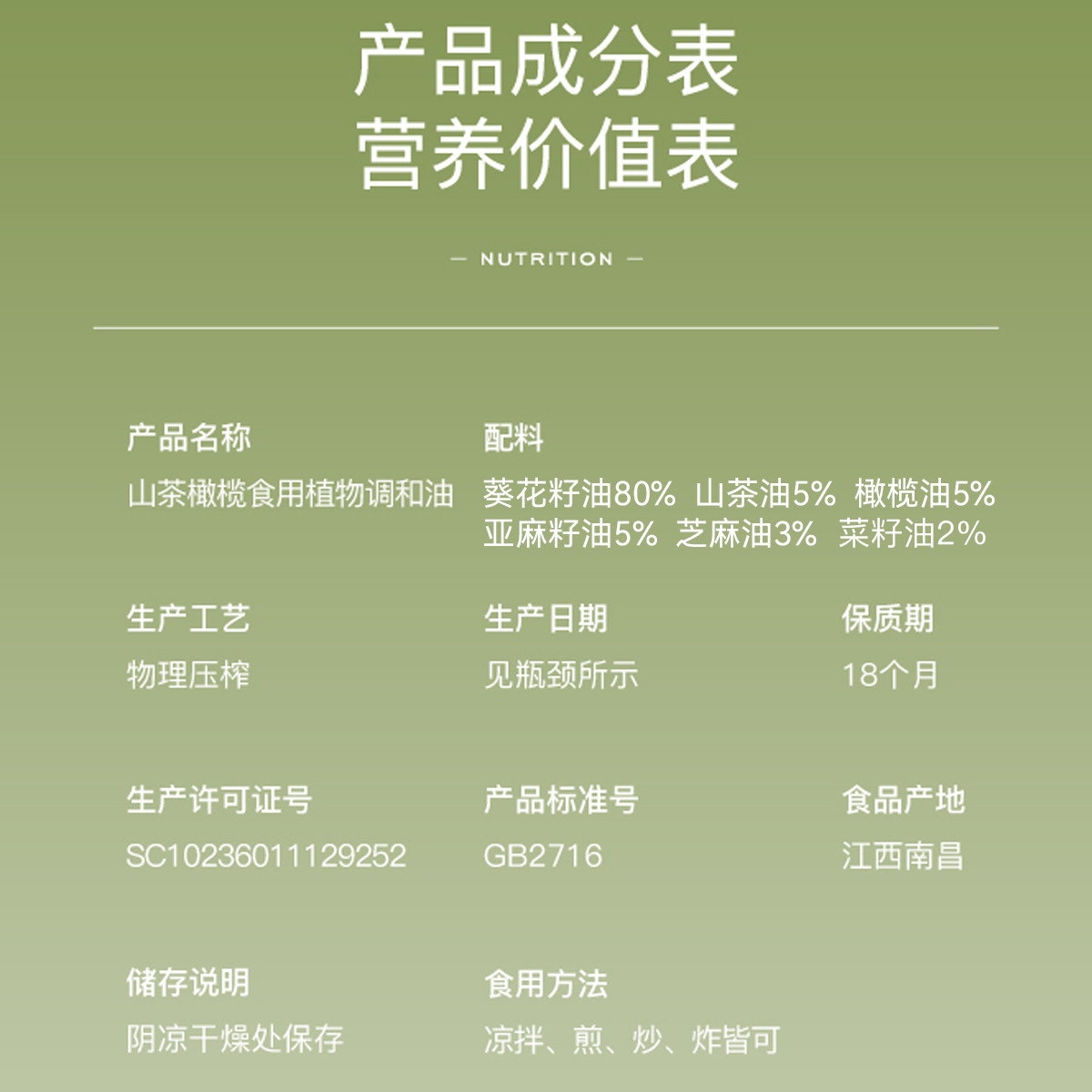巧媳妇压榨山茶橄榄调和油食用油5L大桶装家用烹饪山茶油植物