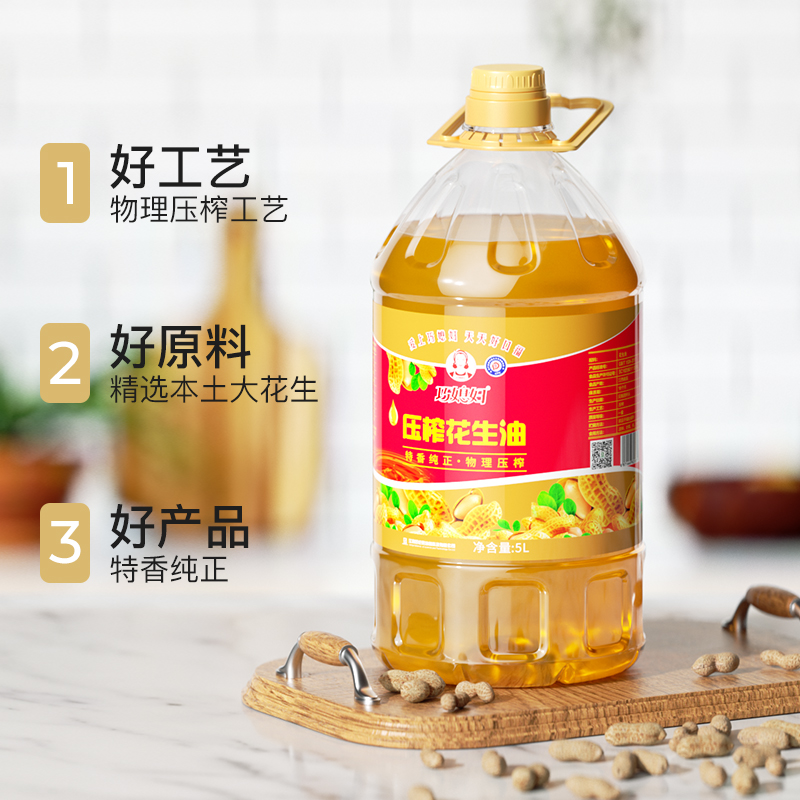 巧媳妇压榨一级花生油纯正食用油5L正宗纯花生s农家古法自榨油5升