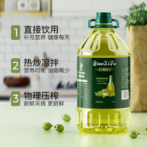 ①巧媳妇食用油橄榄调和油食用植物调和油5L桶装植物油
