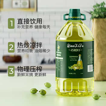 巧媳妇官旗！橄榄调和油5斤券后39.9元包邮