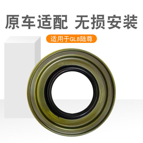 适用于别克老君威 老君越GL8 陆尊3.0变速箱油封变矩器液密封件 - 图3