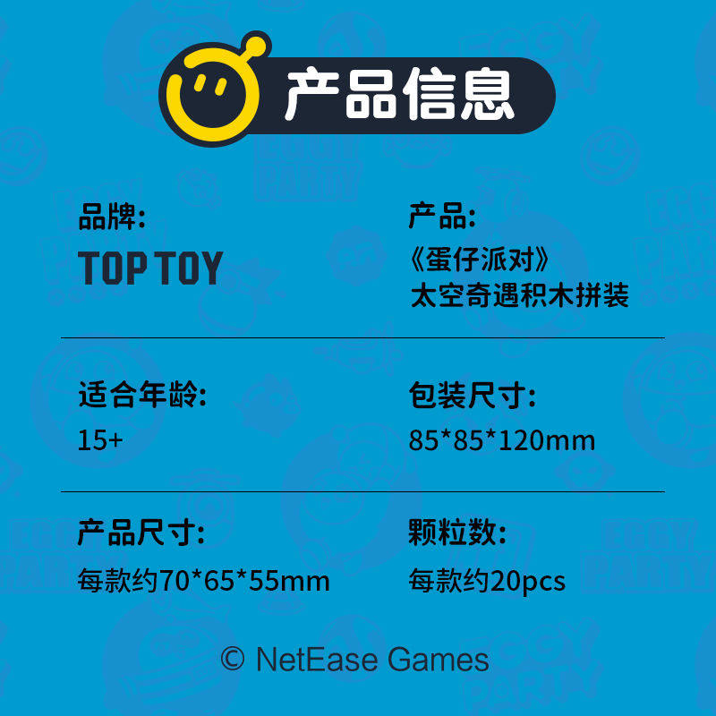 蛋仔派对手办正版TOPTOY蛋仔派对第二弹太空奇遇益智拼装积木盲盒潮玩手办礼物