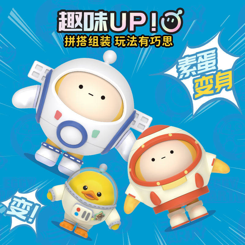 蛋仔派对手办正版TOPTOY蛋仔派对第二弹太空奇遇益智拼装积木盲盒潮玩手办礼物