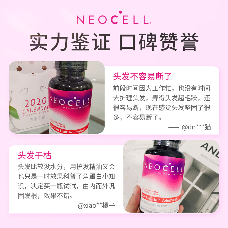 NeoCell维生素b6生物素强健头发熬夜养头发密发营养胶囊60粒 - 图1