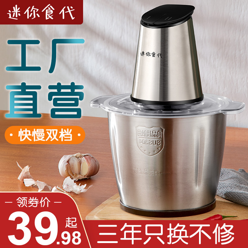 迷你食代家用电动小型搅拌绞肉机 迷你食代绞肉/碎肉/绞菜机